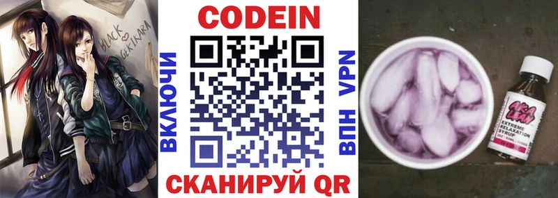 Кодеиновый сироп Lean Purple Drank  как найти закладки  Сясьстрой 